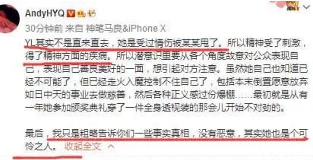 戏精黄毅清又蹭热度?爆料YL后秒删,网友:其实你和她差不多