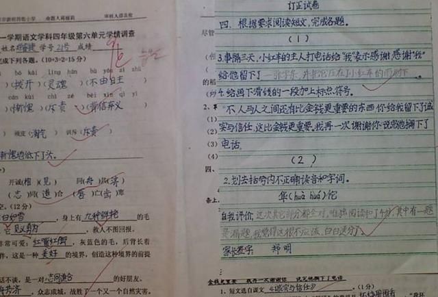 为啥老师改完试卷,分数下面要画两条横线呢?答