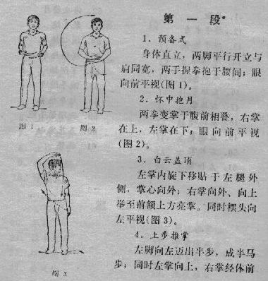 少林小红拳