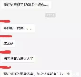 浴室扫码付款超600元被传唤:扫黄别背离法治