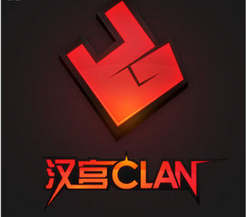 汉宫clan