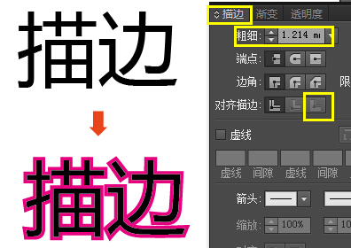 ai cs5 怎么给字体外围加一圈描边