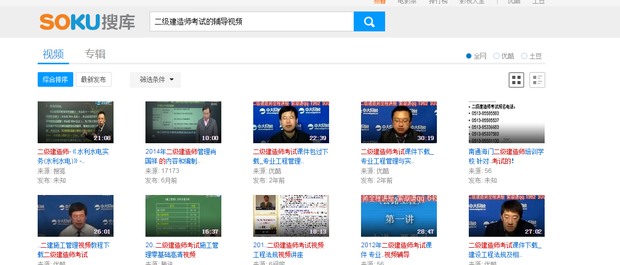 哪里有二级建造师考试的辅导视频?_360问答