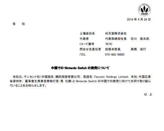 国行Nintendo Switch确定发布 代理商又又又又