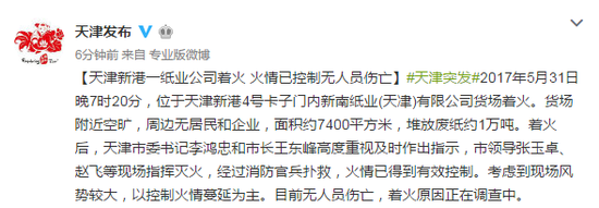 天津港发生火灾最新现场图曝光:火情已控制 火灾原因是什么?