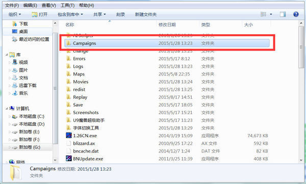 魔兽争霸3战役地图放在哪?