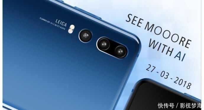 华为P30最新爆料:后置4摄 镜头像素大到惊人