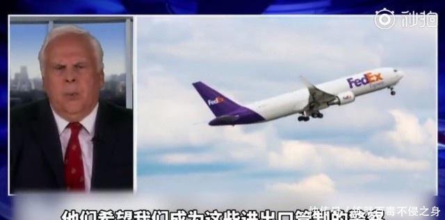 连运输公司都要控制,联邦快递承认华为包裹事件受胁迫_乐投体育官网