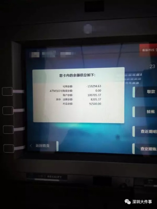 男子银行卡离奇被冻结 莫名背债16万妻子差点丧命