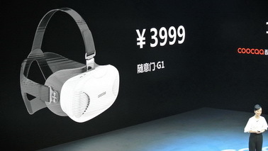 创维酷开发布VR一体机G1 搭载骁龙820售价3999元