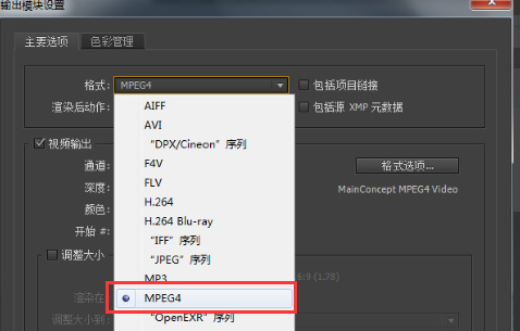 如何AE输出MP4格式