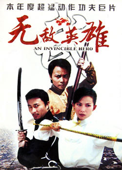 无敌英雄-蔡少芬,张晋主演的电影