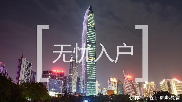 献上2018深圳人才引进入户最新政策,很少有人