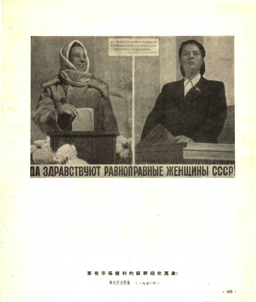 1954年苏联宣传画,苏联性感的a性感v性感女人民图唯美图片