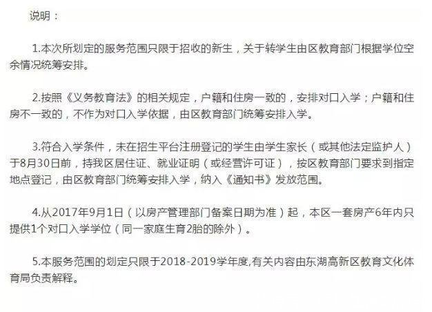 中国将v片区中小学划片片区!附大光谷范围对口2017小学生武汉图片