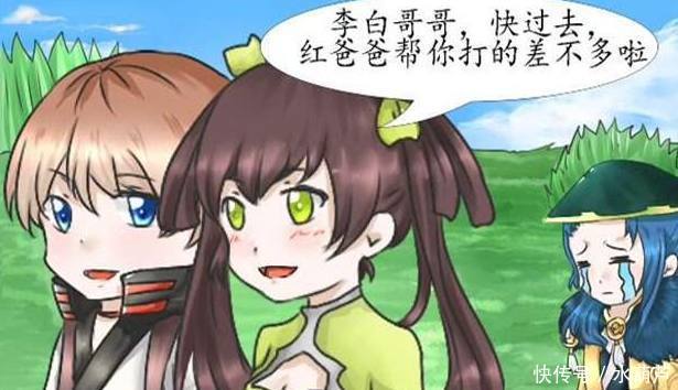 孙尚香你把红爸爸特意让给李白不好吧,刘备看到都伤心的流泪了