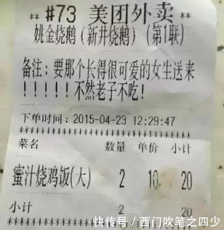 外卖小哥拒绝女子特殊服务后被差评