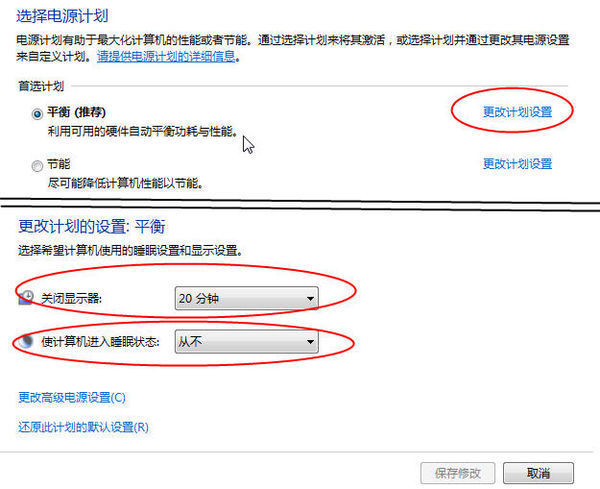 笔记本电脑休眠时,迅雷正在下载的东西被关闭