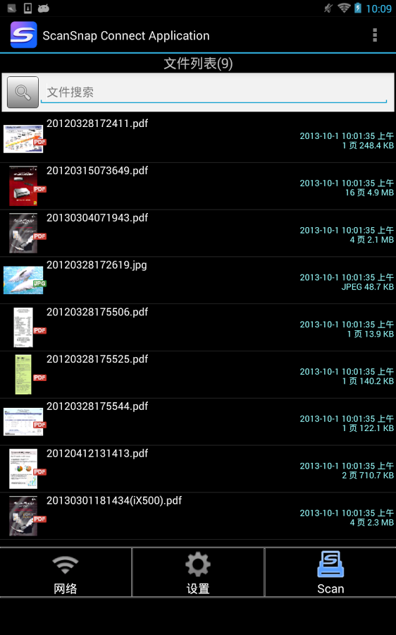 ScanSnap连接应用截图2