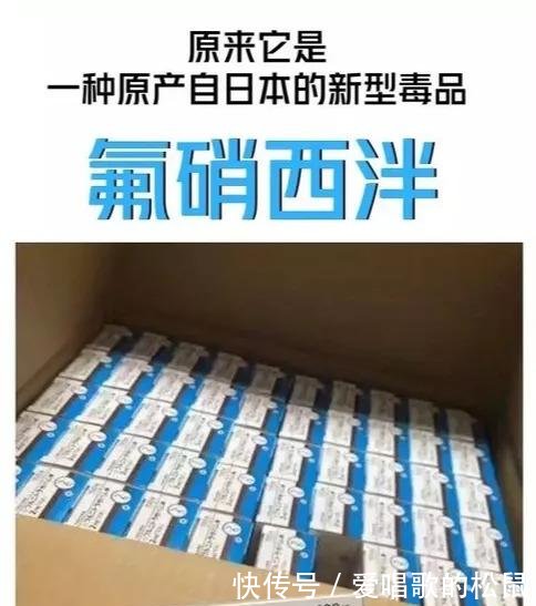 新型毒品蓝精灵出现!危害是海洛因一千倍,吃