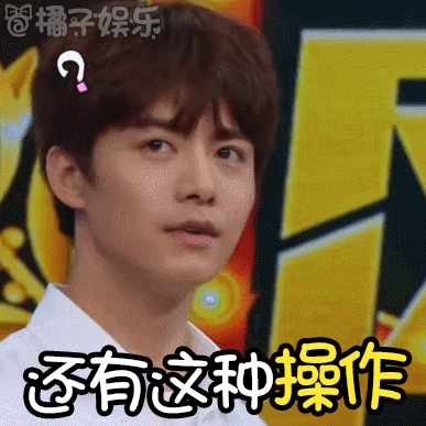 【表情包】王凯王大陆相爱相杀,马天宇陷烧脑迷局反差