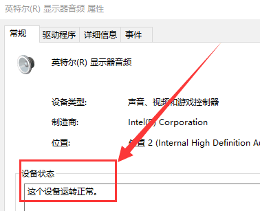 电脑没声音了如何恢复电脑没声音修复方法汇总