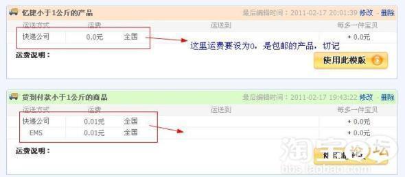 淘宝网卖家如何定购货到付款这个服务。流程是