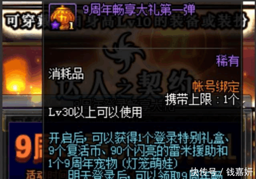 据说DNF十周年庆会送自制史诗礼盒, 是真的吗