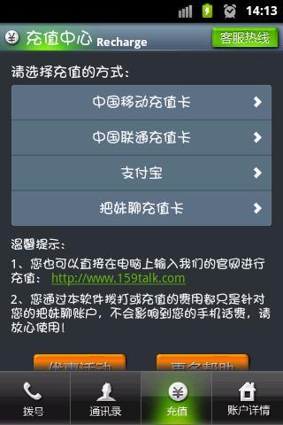 <em>把妹聊</em>免费网络电话_<em>360</em>手机助手