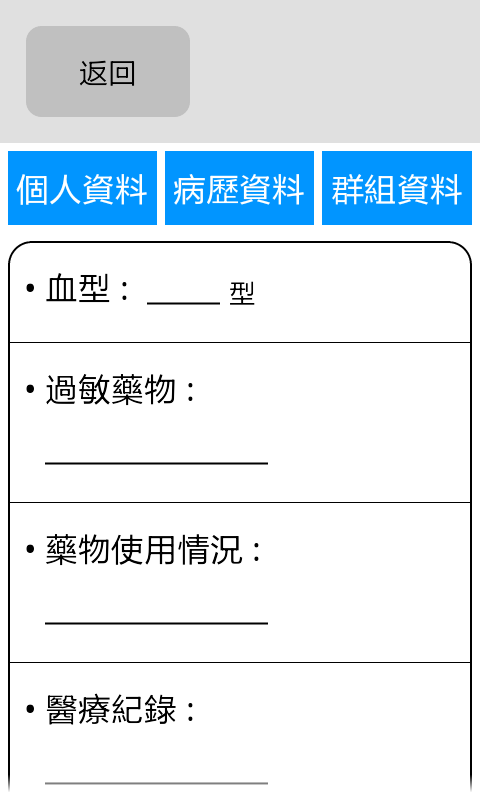 緊急救援小幫手Lite截图7