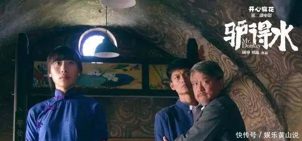 驴得水理想和现实,到底谁把你睡服了