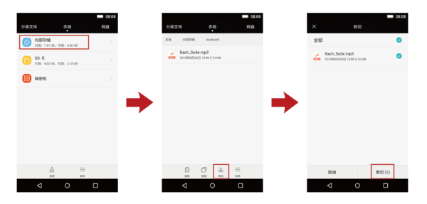 华为CAM-AL00这个型号的手机怎么把微信移到