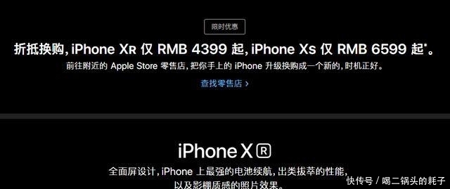为挽回销量,苹果开启换购,iPhone XR最低不到