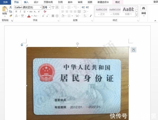 身份证图片正面