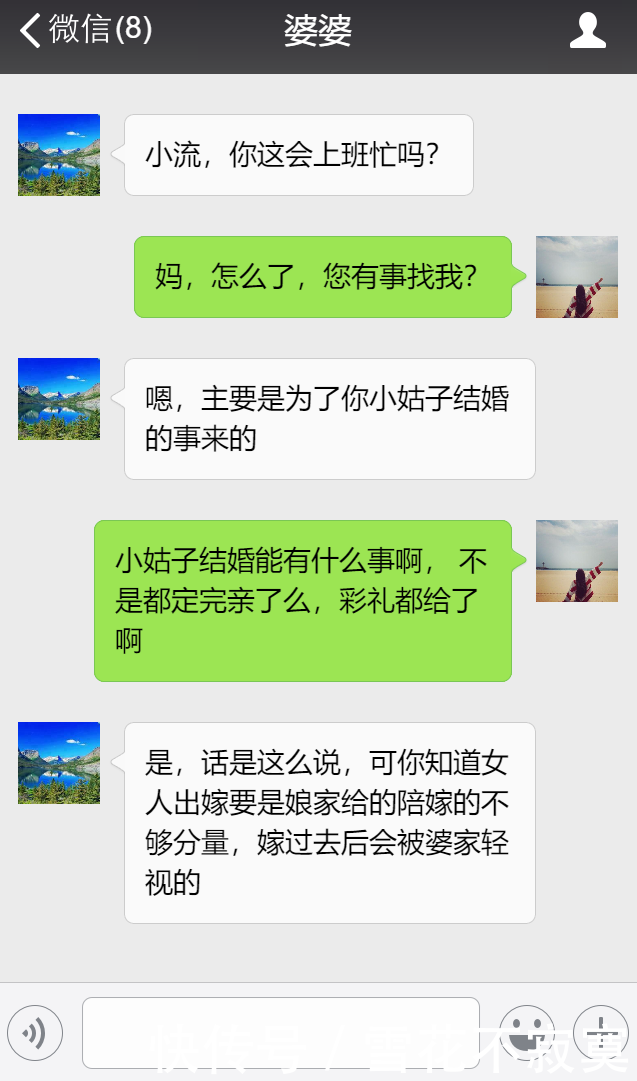 婆婆，婚房写你名，房贷要我还！我的陪嫁房送给小姑子？想得美！