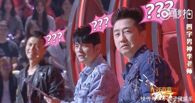 四字男神李健狂送成语,被周杰伦一个反问吓得