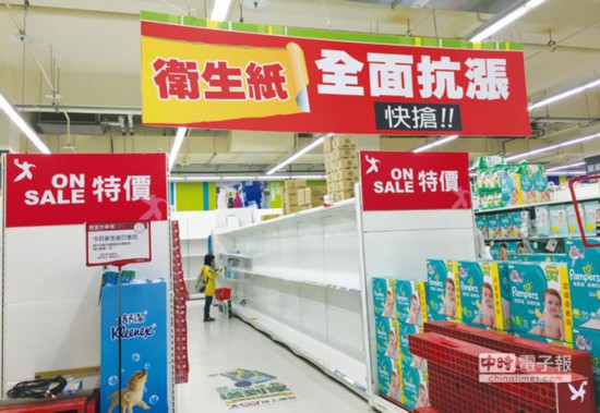 台湾陷\"卫生纸之乱\"民众疯抢似丧尸 蔡当局连民生必需品都守