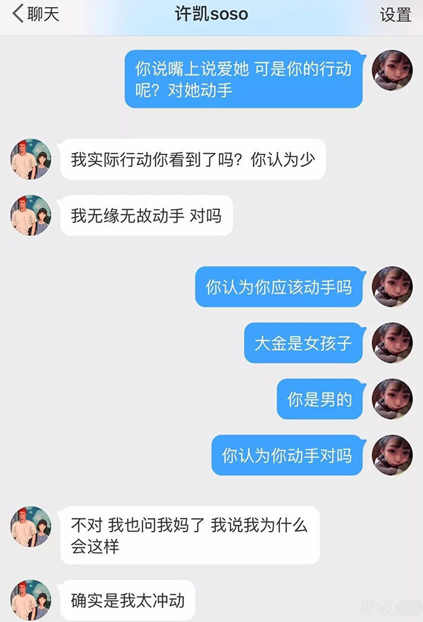 家暴前女友又到处约P，原来你是这样的富察少爷