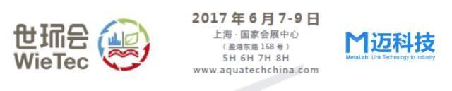 国际水展新技术-"创新技术演示区"谁主沉浮?(图2) 国际水展新技术-"创新技术演示区"谁主沉浮?(图2)