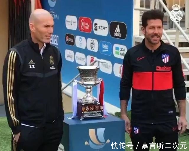 皇马官方回顾齐达内杯赛