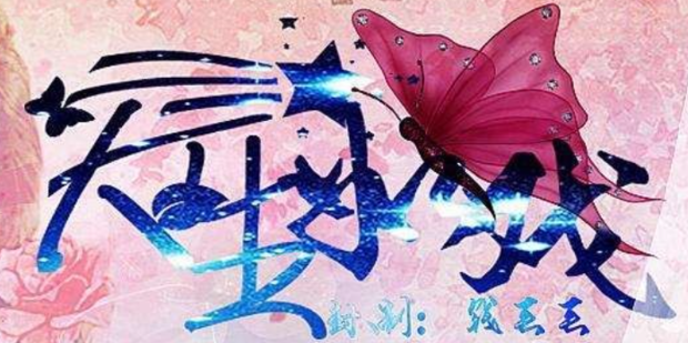 橙光游戏《人生重启》攻略