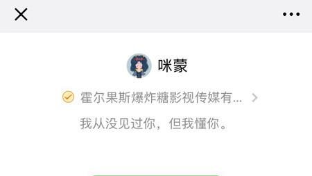 咪蒙回应P图甩锅给粉丝镜头, 网友 别骗人了_【