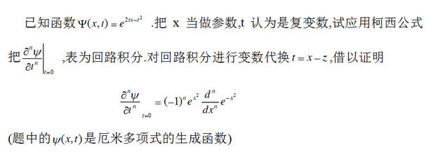 复变函数积分证明-