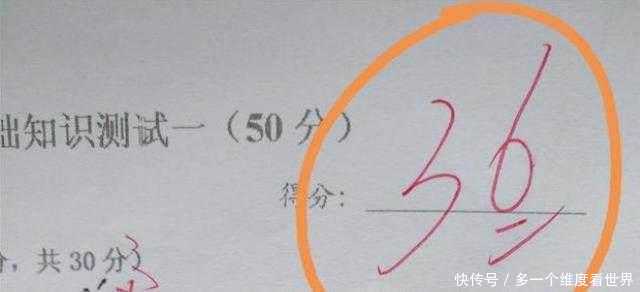 老师改完试卷, 为啥分数下面总要画两条横线