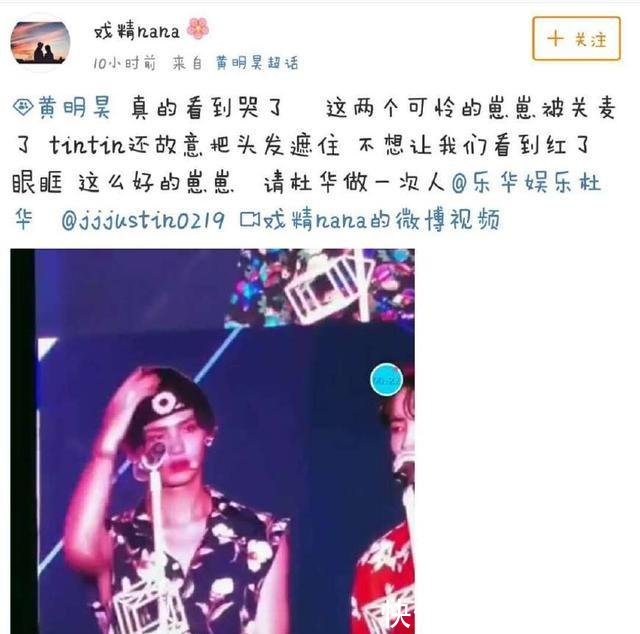 范丞丞Justin演唱会麦被关,黄明昊眼眶泛红,两人