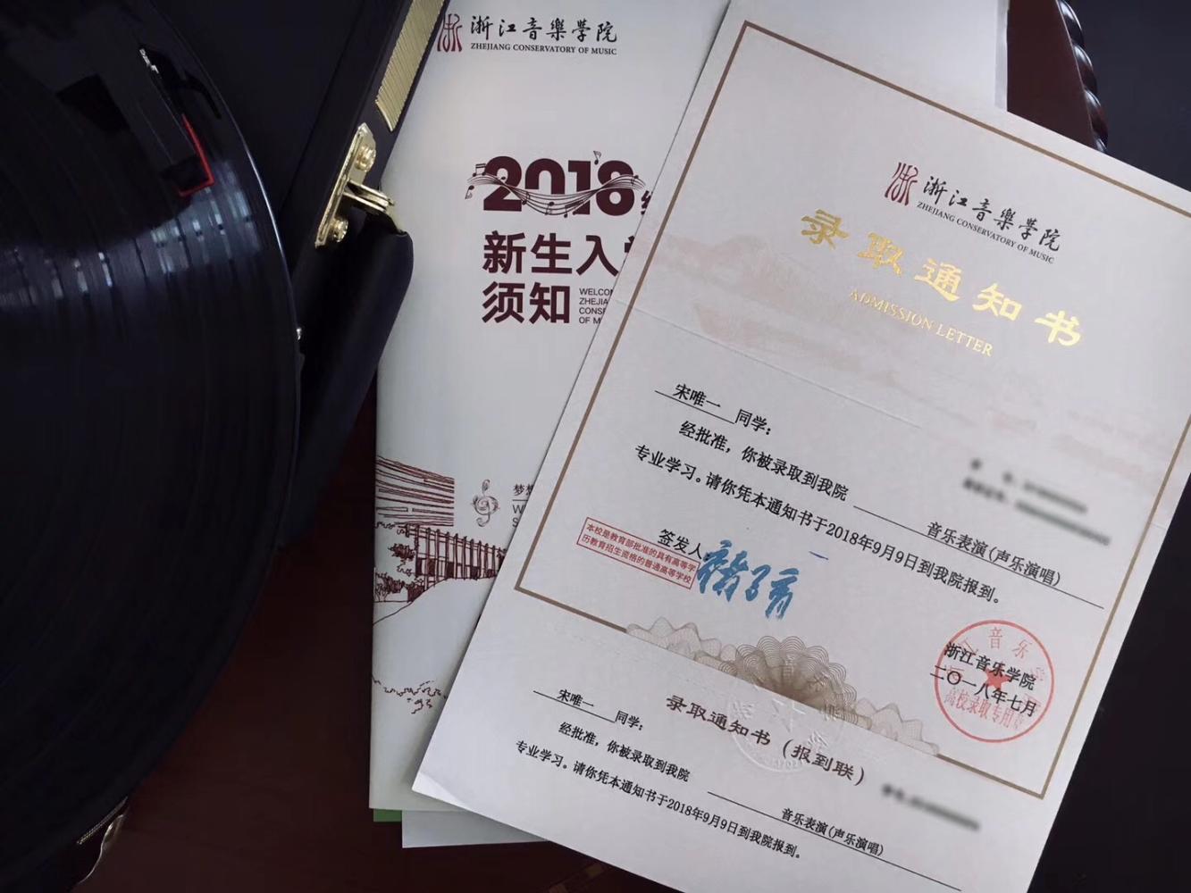 浙江音乐学院声乐系美声演唱全国第6名--来自