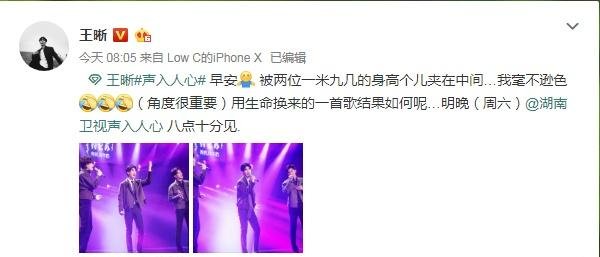 《声入人心》暂改播出时间,王晰不知却自我调