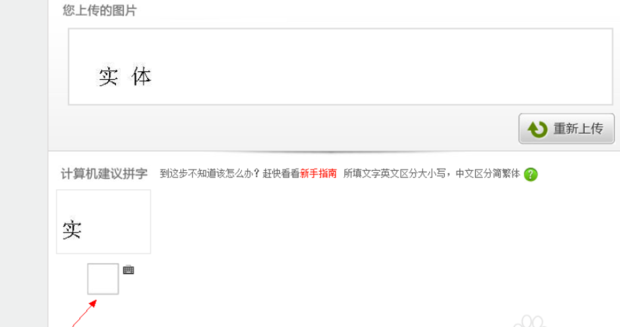 怎样用photoshop识别图片上文字的字体_360新