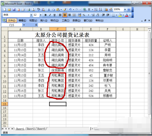 excel中如何按时间把表格分类汇总统计!_360问