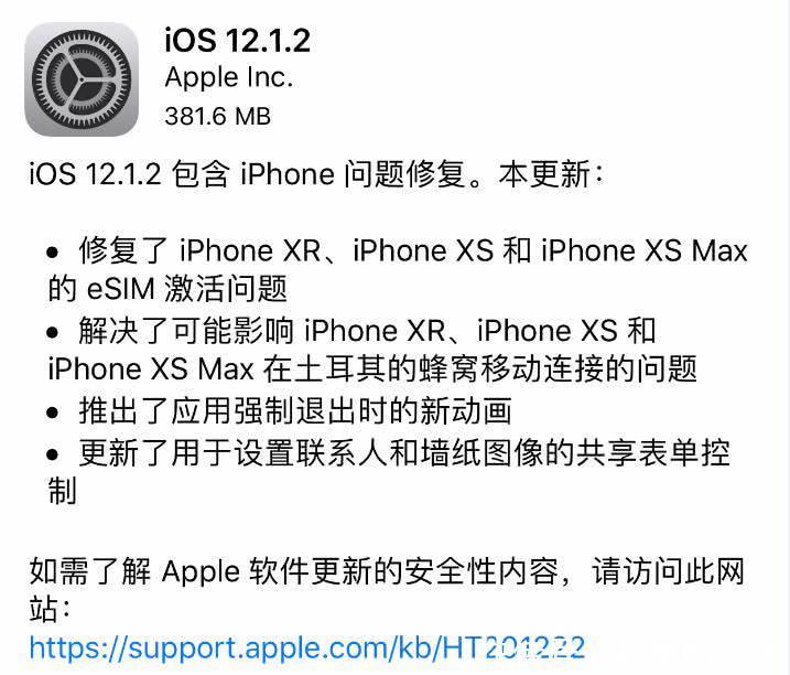 摆脱禁售令,苹果正式发布iOS 12新更新:中国用
